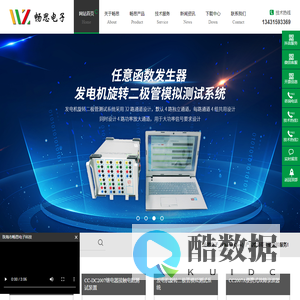 珠海市畅思电子科技有限公司