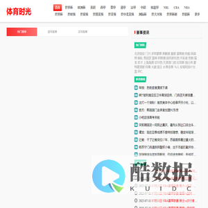 ​体育时光