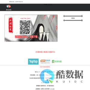新笑游戏