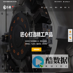 万量官方网站