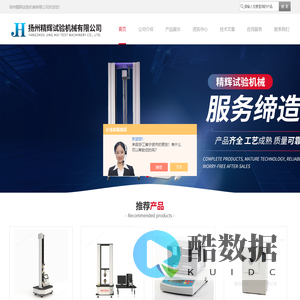 低温脆性试验机,塑料薄膜拉力机,冲片机,拉力机厂家,炼胶机,平板硫化机,拉力试验机