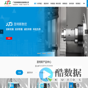 数控车床