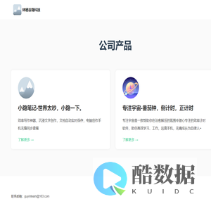 林栖谷隐科技官网