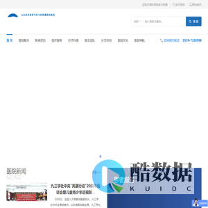 临沂眼科医院