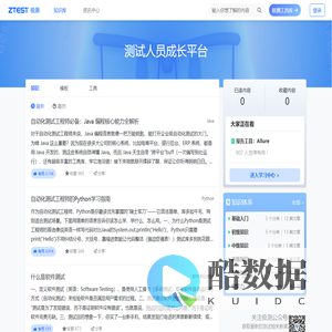 友声极测网