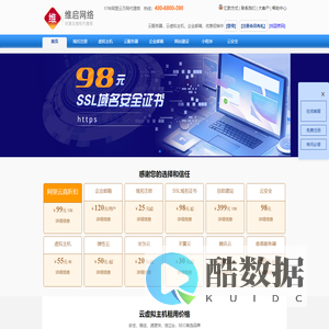 万网代理商