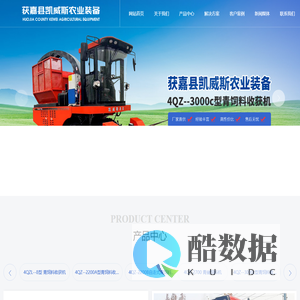 获嘉县凯威斯农业装备有限公司