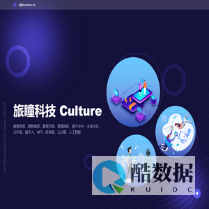 浙江旅瞳智能科技有限公司
