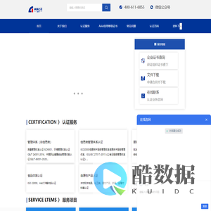 压力设备CE认证-医疗FDA-ISO9001质量认证体系公司-杭州安测科技有限公司
