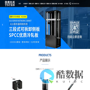 图腾冷通道机柜-北京图腾机柜-北京宏盛联华科技有限公司