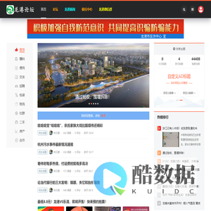 龙港论坛
