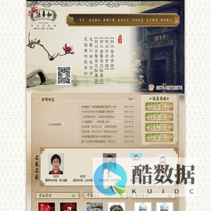 杭州孙泰和国医国药馆
