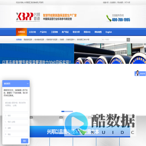 唐山兴邦管道工程设备有限公司厂家直销-聚氨酯保温管,供热管道,直埋保温管,钢套钢蒸汽管,防腐保温管件,兴邦管道