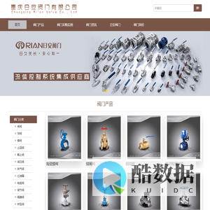 阀门-不锈钢阀门厂家-电动法兰阀门报价-重庆日安阀门有限公司