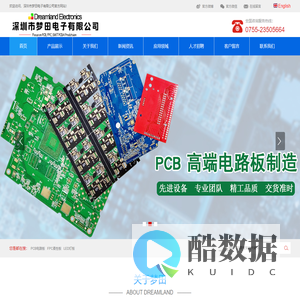 深圳市梦田电子有限公司,PCB柔性电路板，FPC软性线路板，0.2mm超薄FR4板，LED软灯条板，软硬结合板 ，PCBA组装贴片，深圳线路板厂家，FPC电路板开发设计