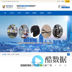 宜兴市华鑫纤维集合体科技有限公司