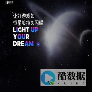 益世界，让梦想闪耀！
