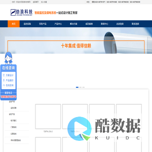 重庆监控_电子围栏设备安装公司_门禁<font color='#ff7200'>停车场</font>管理系统-劲浪科技公司