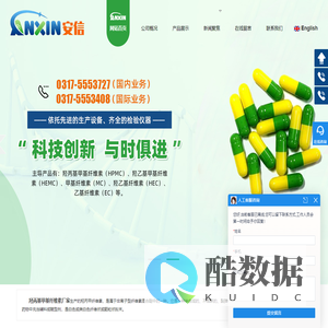 羟丙基甲基纤维素厂家-沧州渤海新区安信化学有限公司