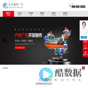 重庆墙体广告-四川墙体广告-墙体店招广告-重庆龙丹文化传媒有限公司