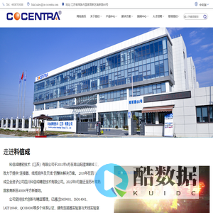 科信成精密技术（江苏）有限公司