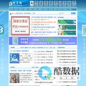 好学网