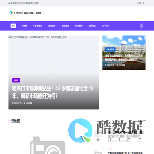 长沙市开福区招商云地图