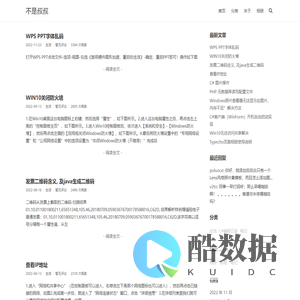 不是叔叔