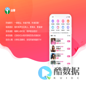 会聊官网