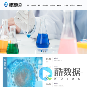 深圳奥祺生物医药有限公司