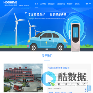 宁波阿尔法半导体有限公司