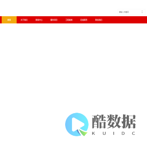 重庆非标钣金设计加工_机箱机柜-尊煌工业外观设计公司