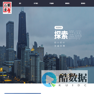 曲阳县石泰雕塑有限公司
