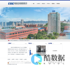 重庆前卫科技集团有限公司
