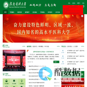 赣南医科<font color='#ff7200'>大学</font>-Gannan Medical University