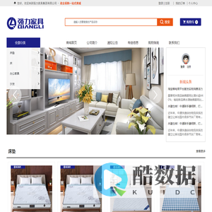 强力家具集团有限公司