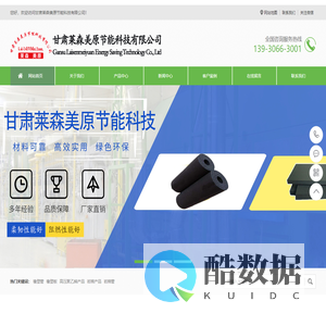 兰州橡塑海绵