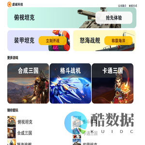 重庆虔诚科技