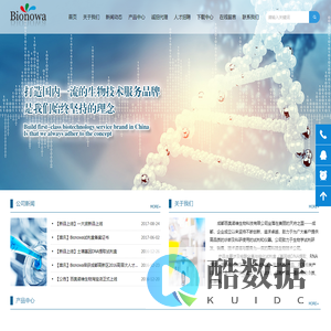 成都百奥诺维生物科技有限公司