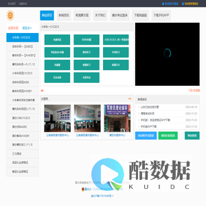 首页