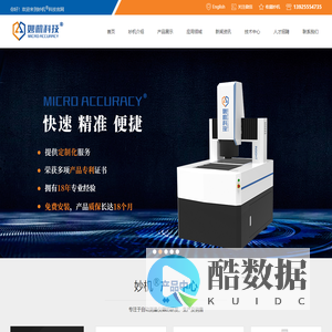 影像测量仪_三坐标测量机_一键式二次元_全自动影像测量仪-广东妙机精密科技股份有限公司