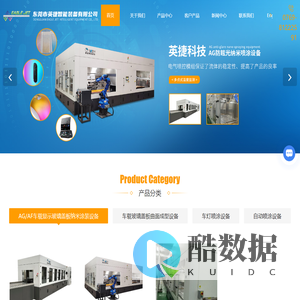 AG防眩光纳米喷涂设备厂家-AG/AF喷涂设备-光阻油墨喷涂线-东莞市英捷智能装备有限公司