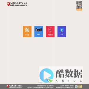 江苏凤凰教育出版社