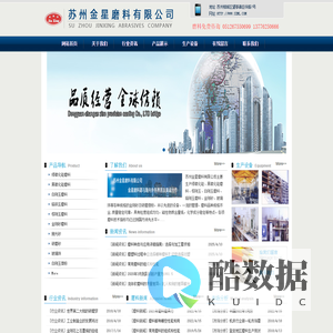 苏州金星磨料生产绿碳化硅,黑碳化硅磨料,棕刚玉,白刚玉磨料,金刚砂,磨料,玻璃珠