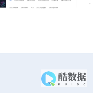 加载中.请稍后