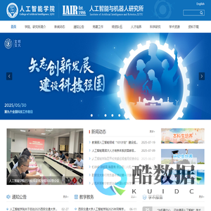 西安交通<font color='#ff7200'>大学</font>-人工智能学院