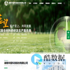 湖南华望科技股份有限公司