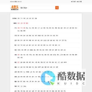 深圳本地宝-爱上本地宝，生活会更好.