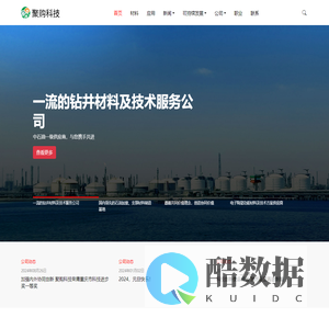 【官网】重庆聚购科技股份有限公司 - 电子专用材料/油田钻井材料/油田技术服务/MLCC/PTC/电子陶瓷材料