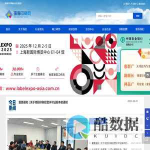 珠海市印刷协会